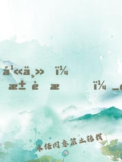 幫主，求膜拜！